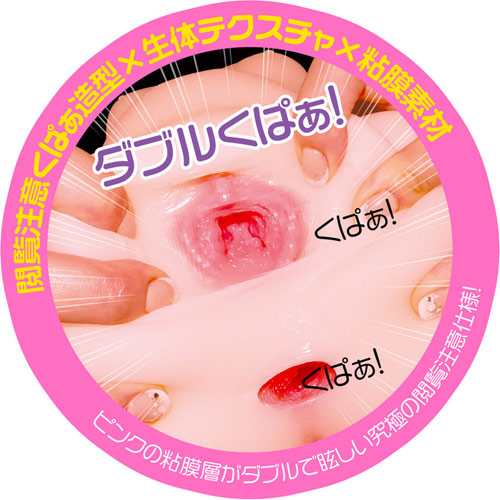 すじまん くぱぁ ココロ SE （ソフトエディション）画像3