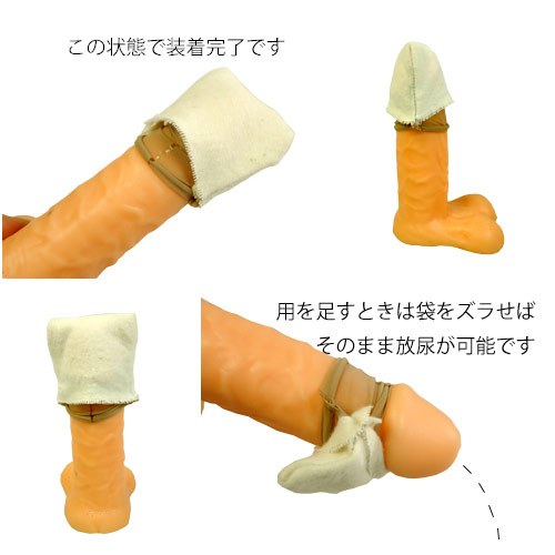 男の尿漏れ対策グッズ　Stain Shield（ステインシールド）画像4