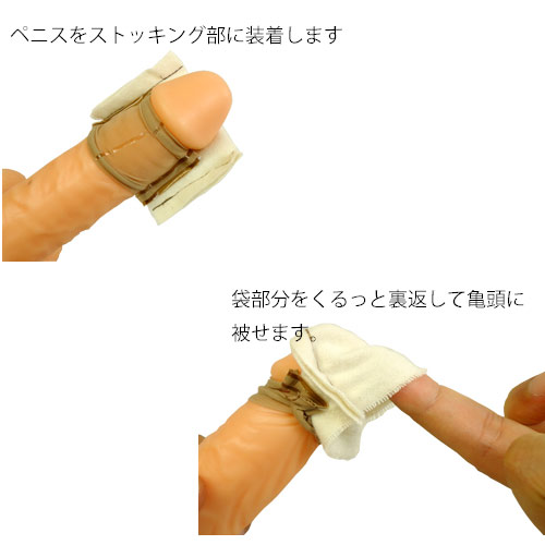 男の尿漏れ対策グッズ　Stain Shield（ステインシールド）画像3