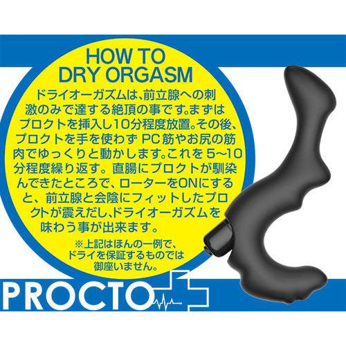 プロクト フィット画像4