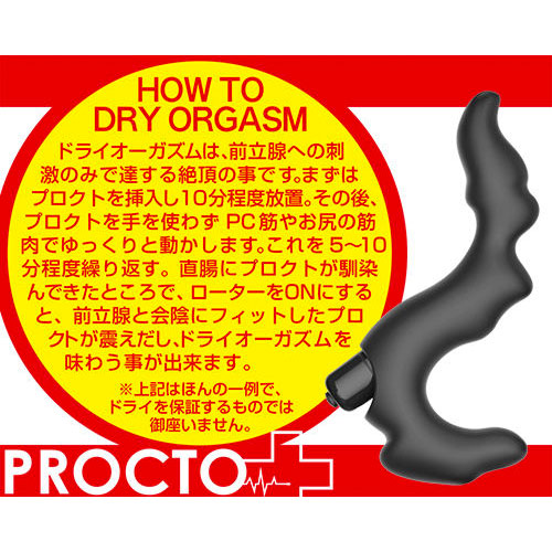 プロクト ティップ画像4