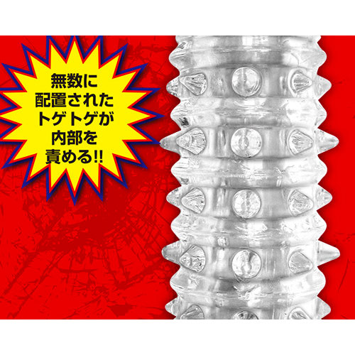 極悪ストロングサック画像3