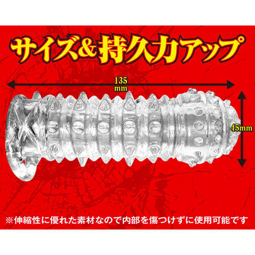 極悪ストロングサック画像5