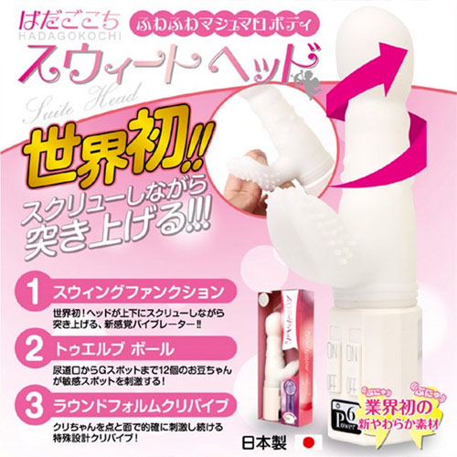 はだごこち スウィートヘッド画像3