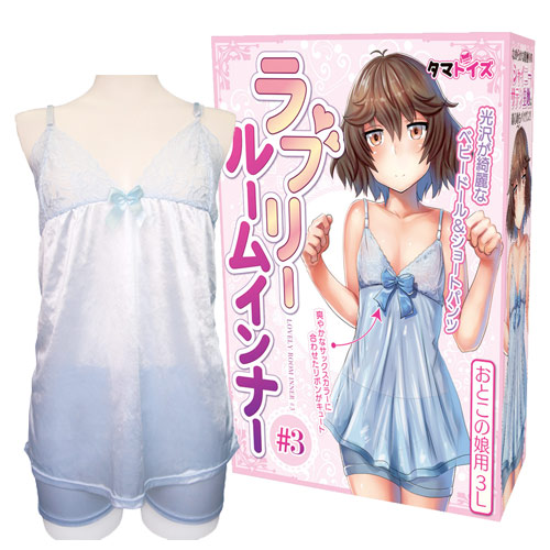 ラブリールームインナー#3 おとこの娘用3L
