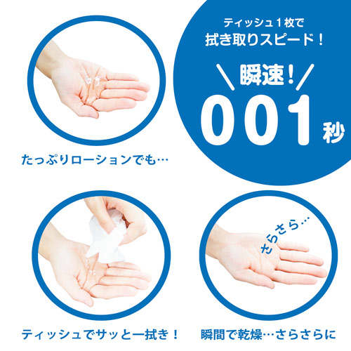 瞬速! 001秒 洗い不要ローション 180ml 画像6