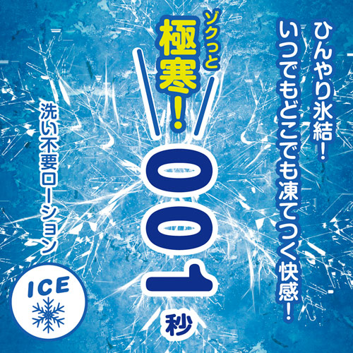 瞬速! 001秒 洗い不要ローション 180ml 画像3