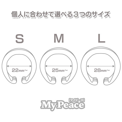 マイピース 昼用 My Peace画像5