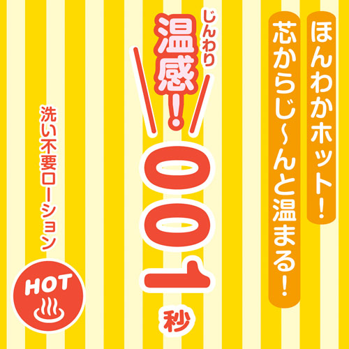 瞬速! 001秒 洗い不要ローション 180ml 画像4