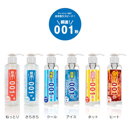 瞬速! 001秒 洗い不要ローション 180ml 画像7