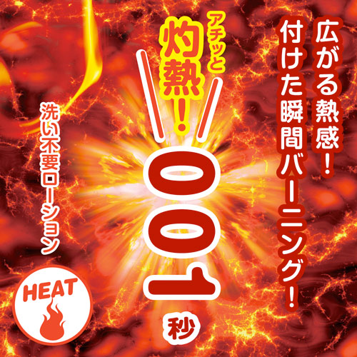 瞬速! 001秒 洗い不要ローション 180ml 画像5