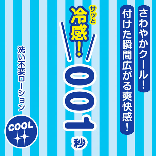 瞬速! 001秒 洗い不要ローション 180ml 画像2