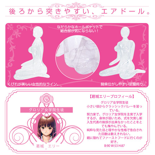 オンリーユーエアドル 葛城エリー画像5