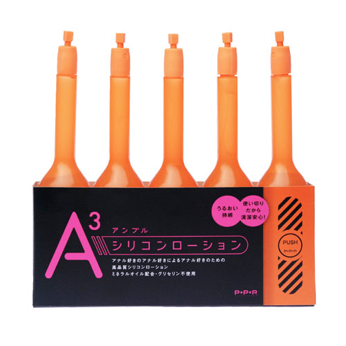 A3アンプル シリコンローション 20ml×5本