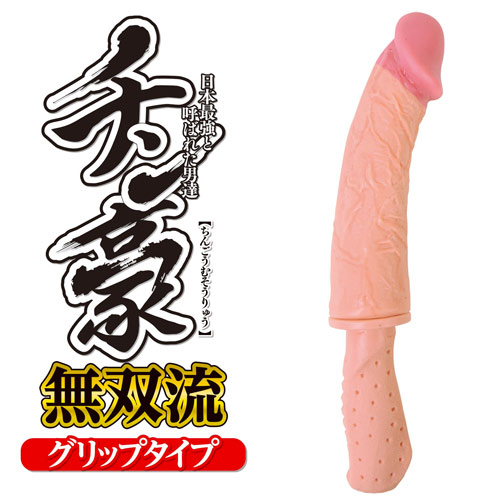 チン豪 無双流グリップタイプ 弁慶