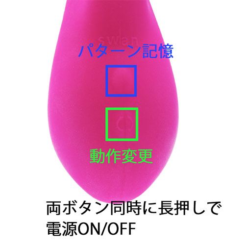 SWAN スワン スクイーズ ハグ画像7