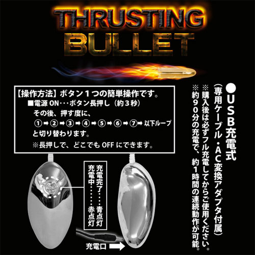 スラスティングバレット シルバー画像4