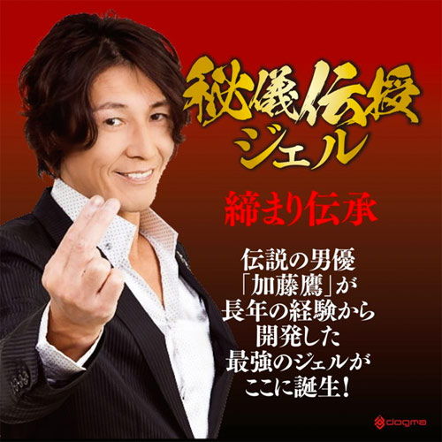秘儀伝授ジェル 5個入り画像2