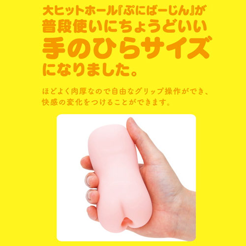 PUNIVIRGIN ぷにばーじん mini画像3