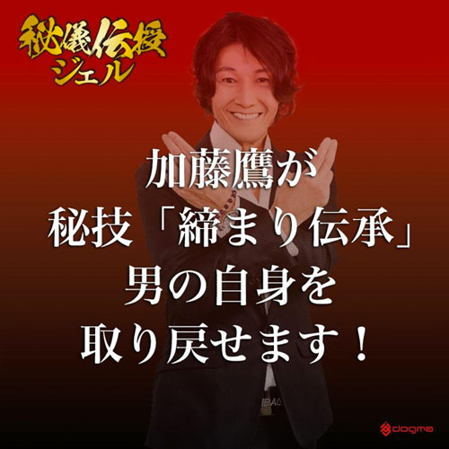 秘儀伝授ジェル 5個入り画像3