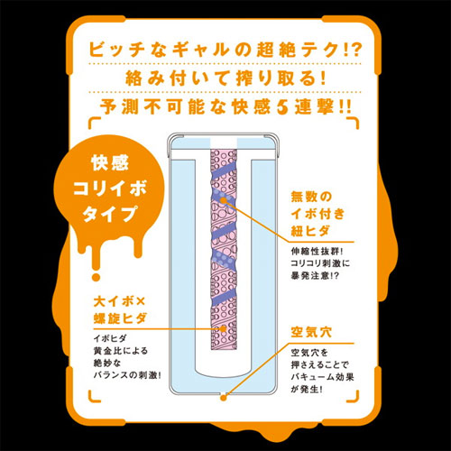 ヒメカノ ワイヤードカップ 快感コリイボタイプ画像3