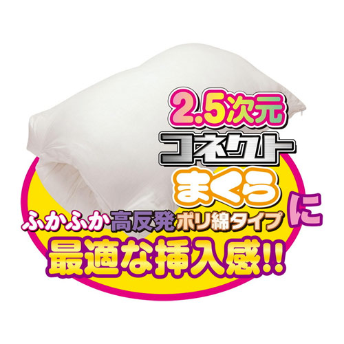 半熟サキュバス ピンク2.5 腰振りふわとろ蕩ソフトタイプ画像5