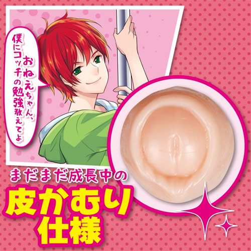 ショタバイブ画像3
