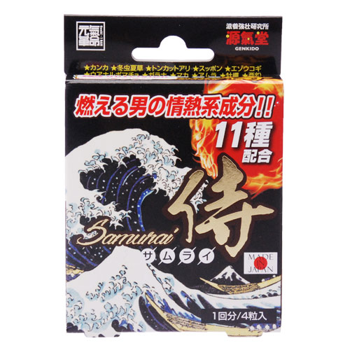 侍 SAMURAI 4粒入り