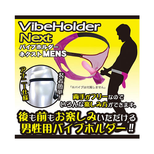 バイブホルダーネクストMENS パープル画像4