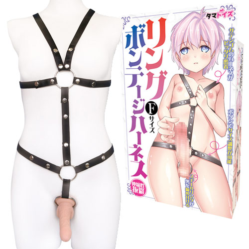 リングボンテージハーネス