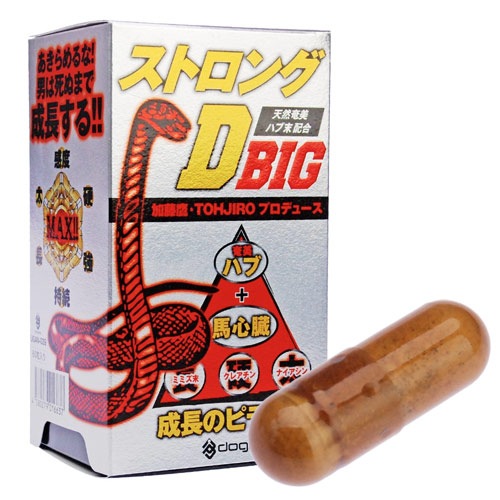 ストロングD BIG 60カプセル