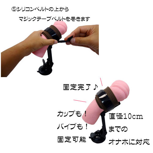 おもちゃ固定機 ハンズフリー画像4