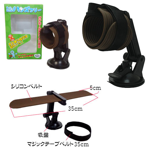 おもちゃ固定機 ハンズフリー画像2