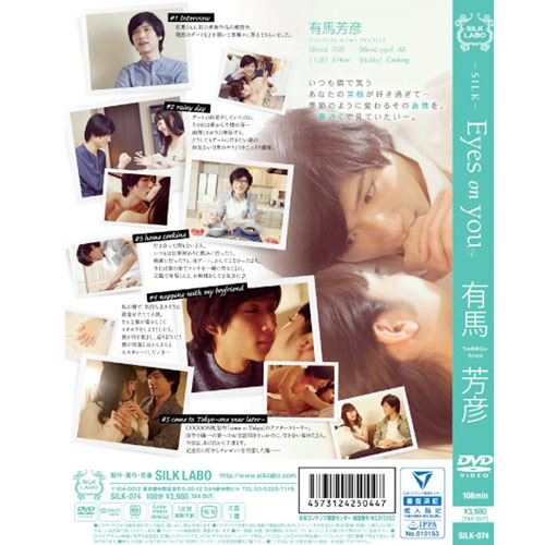 SILK LABO 女性視点のAV Eyes on you アイズオンユー 有馬芳彦画像2