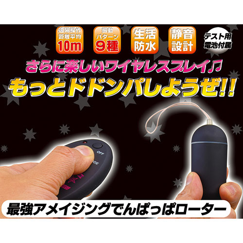 NEW Dodonpa (ニュードドンパ)画像5