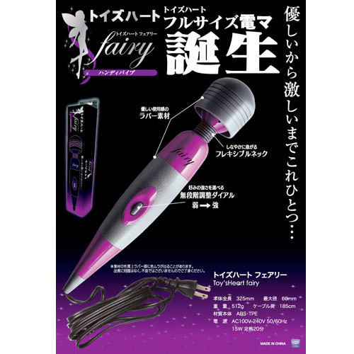 トイズハート フェアリー画像2