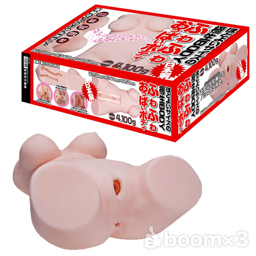ほどよいサイズの極生BODYふわふわおっぱいボディ