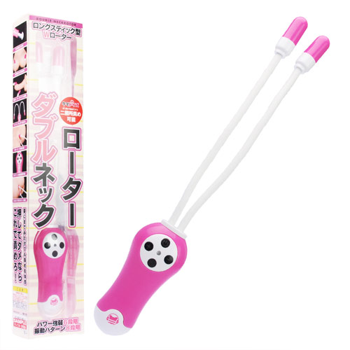 ダブルネックローター