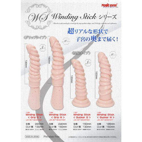 Winding Stick ワインディングスティック Grip M画像4