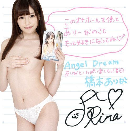 エンジェルドリーム　橋本ありな画像7