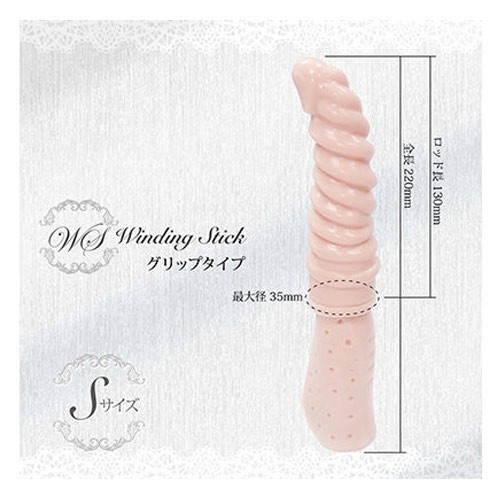 Winding Stick ワインディングスティック Grip S画像3