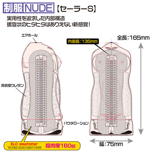 制服NUDE セーラーS画像2