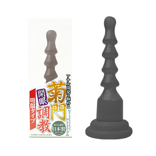 菊門調教 開眼 吸盤タイプ スモーク