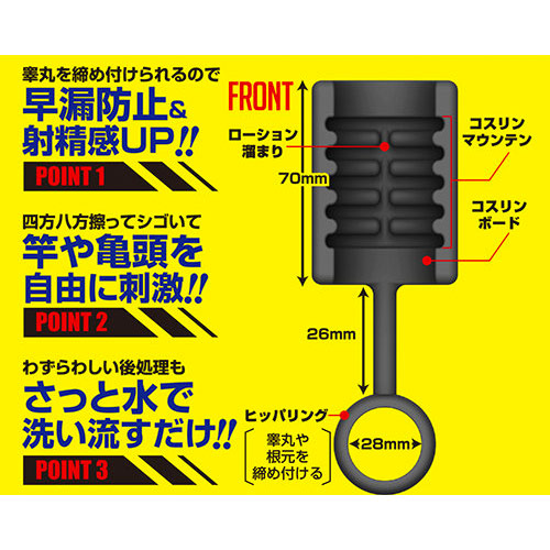 コスリング画像3