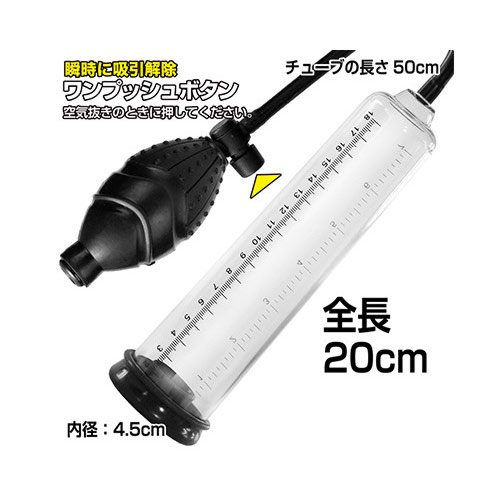 ストレッチポンプ画像2