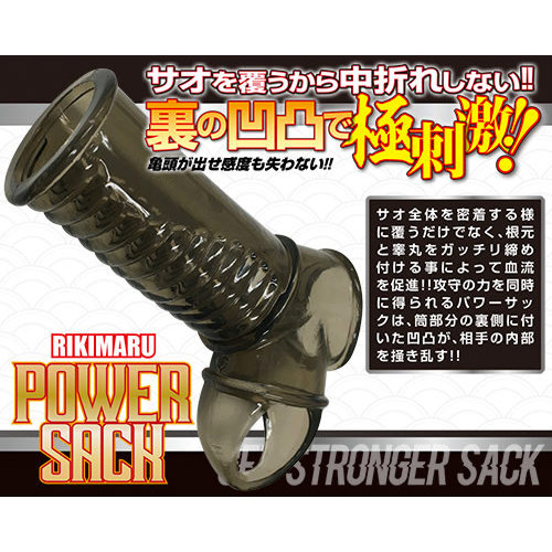 RIKIMARU 力丸 パワーサック画像2