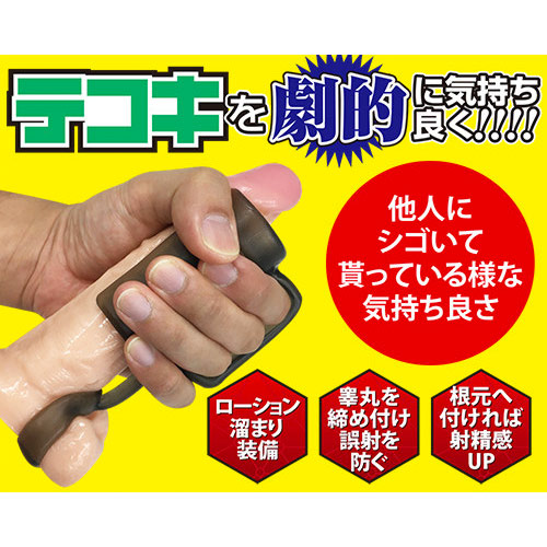 コスリング画像2