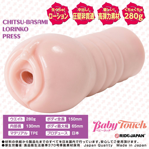 ちつばさみロォリンコぷれす画像2