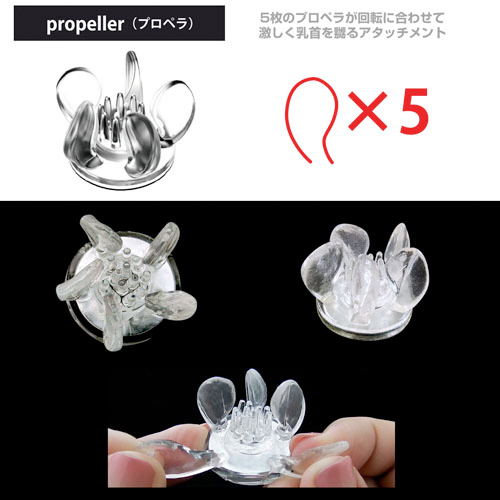 ニップルアタッチメント#3　Nipple Attachment画像5