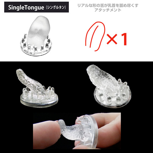 ニップルアタッチメント#3　Nipple Attachment画像6